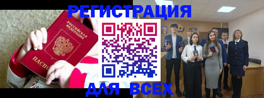 регистрация для дет. сада в Истре