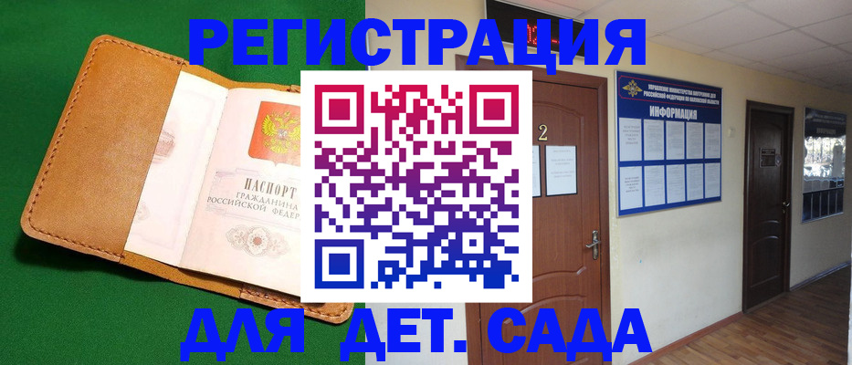 временная регистрация гарантия в Истре