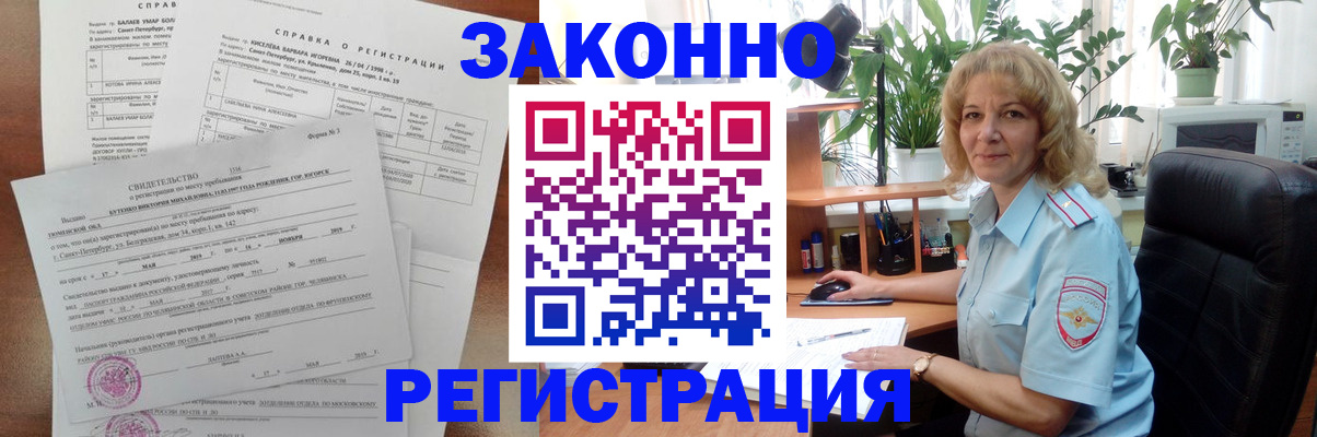 регистрация для школы в Истре