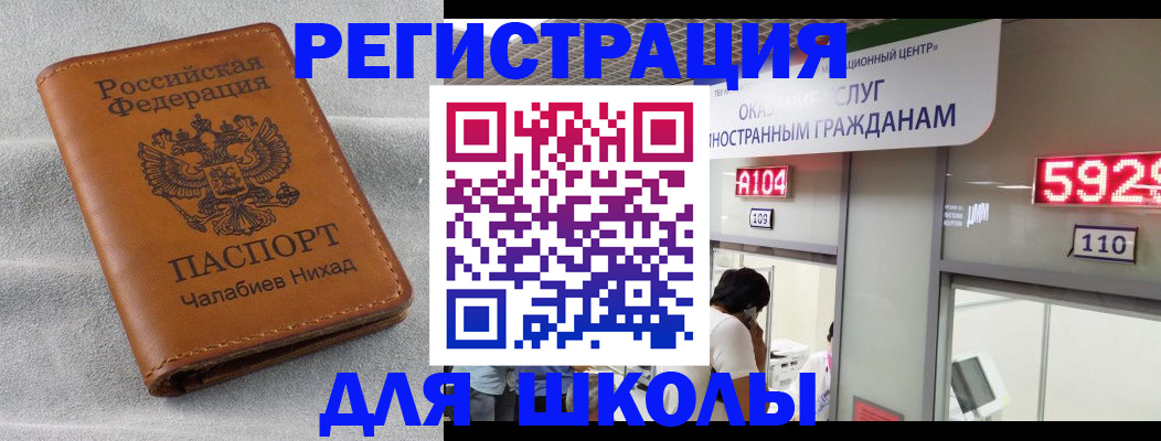 регистрация в Истре